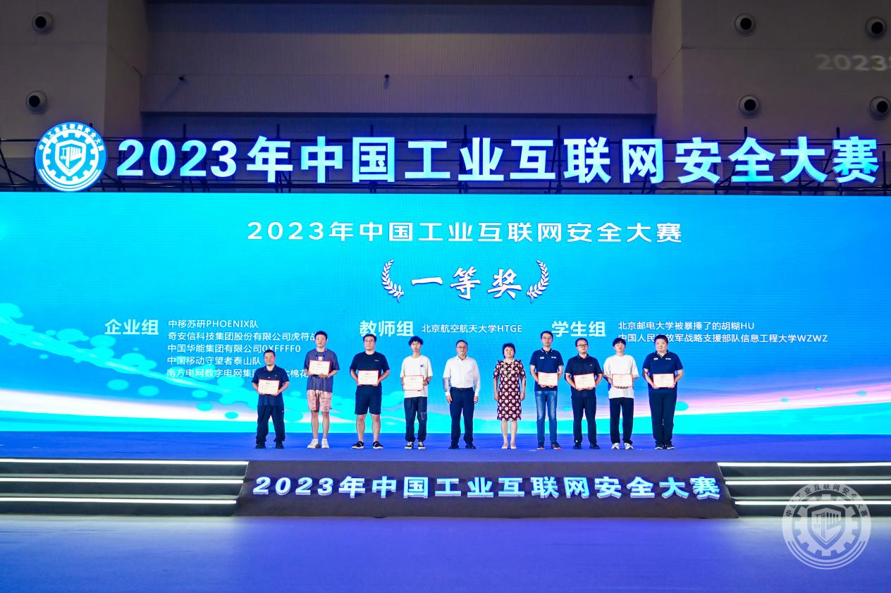 淫骚屄在线2023年中国工业互联网安全插黑丝老师小穴视频